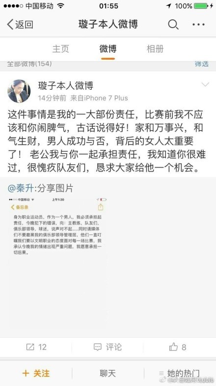 我认为俱乐部信任哈维，没有理由怀疑他。